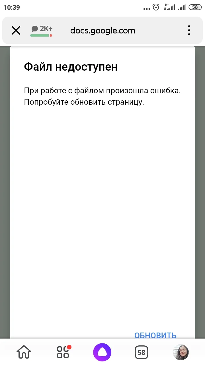 Screenshot_2021-09-16-10-39-08-049_ru.yandex.searchplugin.webp