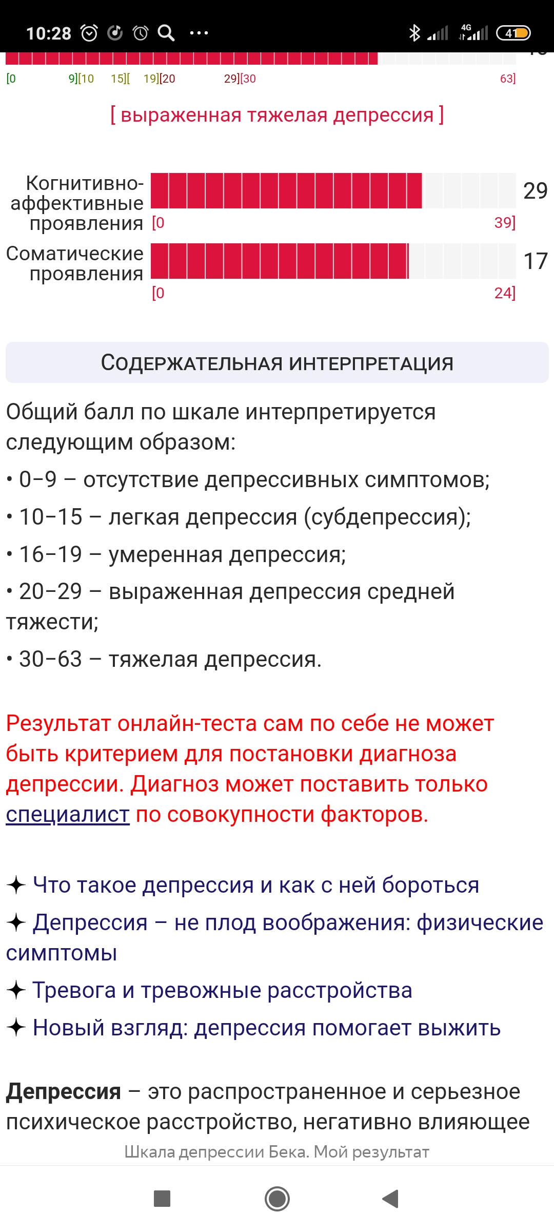Screenshot_2021-09-17-10-28-42-611_com.yandex.browser.jpg