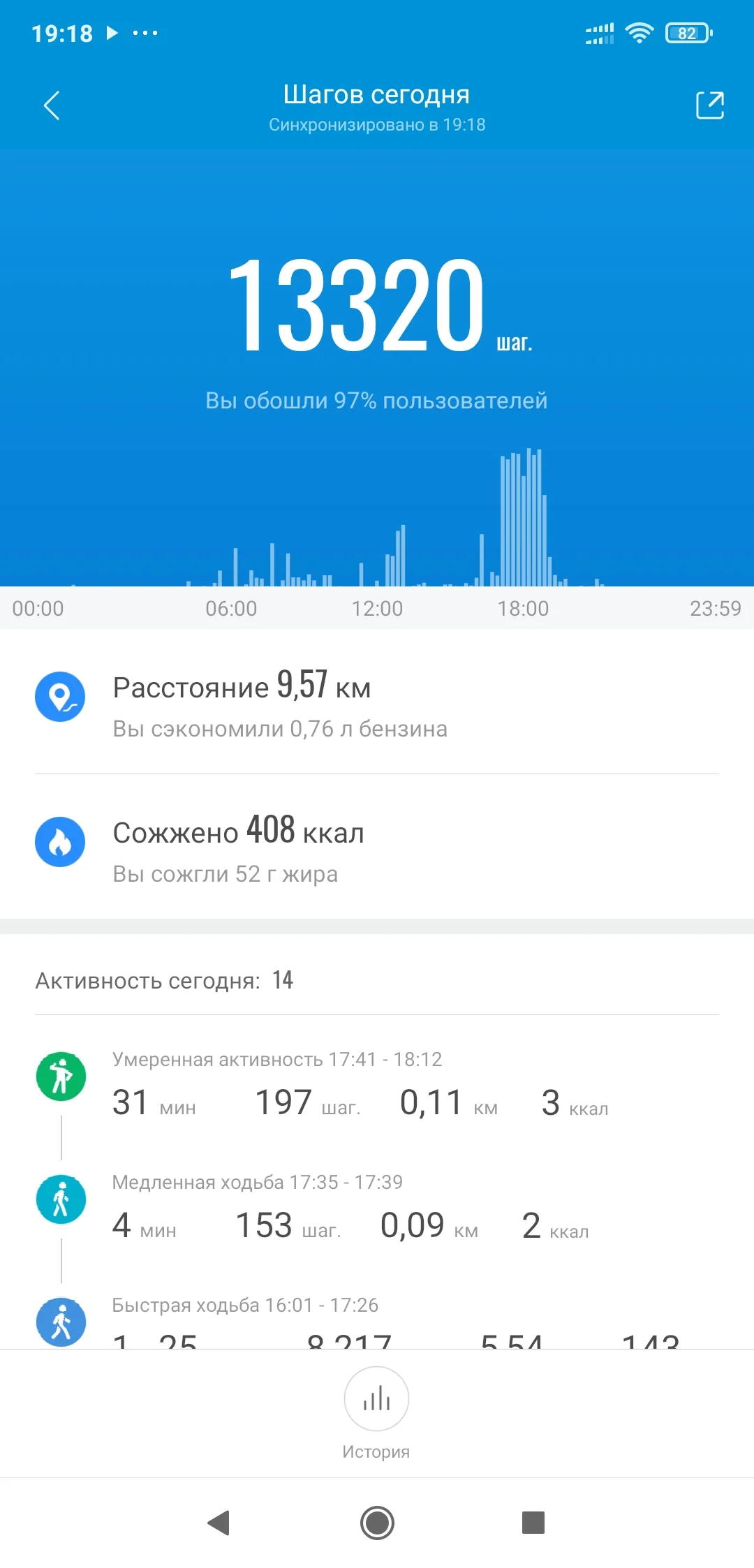 Screenshot_2021-09-20-19-18-53-363_com.xiaomi.hm.health.webp