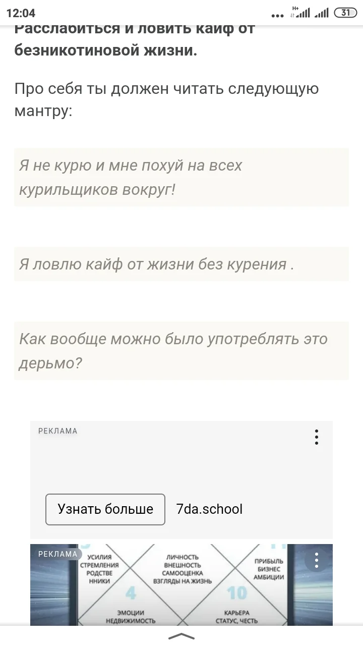 Screenshot_2021-09-23-12-04-53-994_ru.yandex.searchplugin.webp
