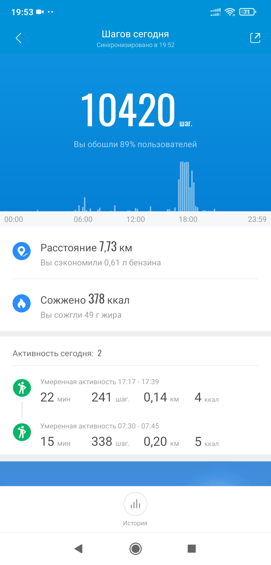 Screenshot_2021-09-23-19-53-00-446_com.xiaomi.hm.health.jpg