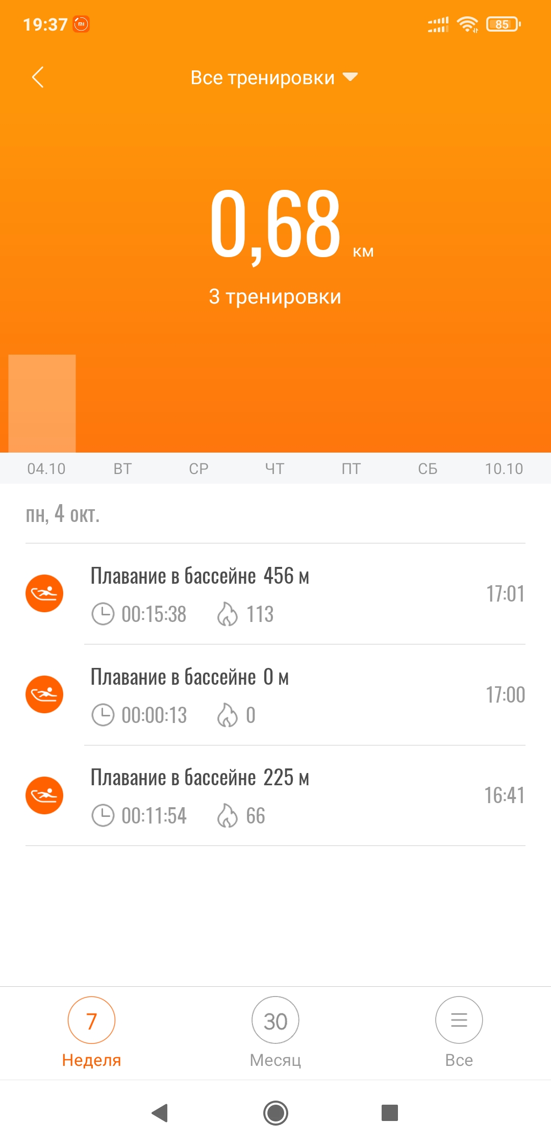 Screenshot_2021-10-04-19-37-28-930_com.xiaomi.hm.health.jpg