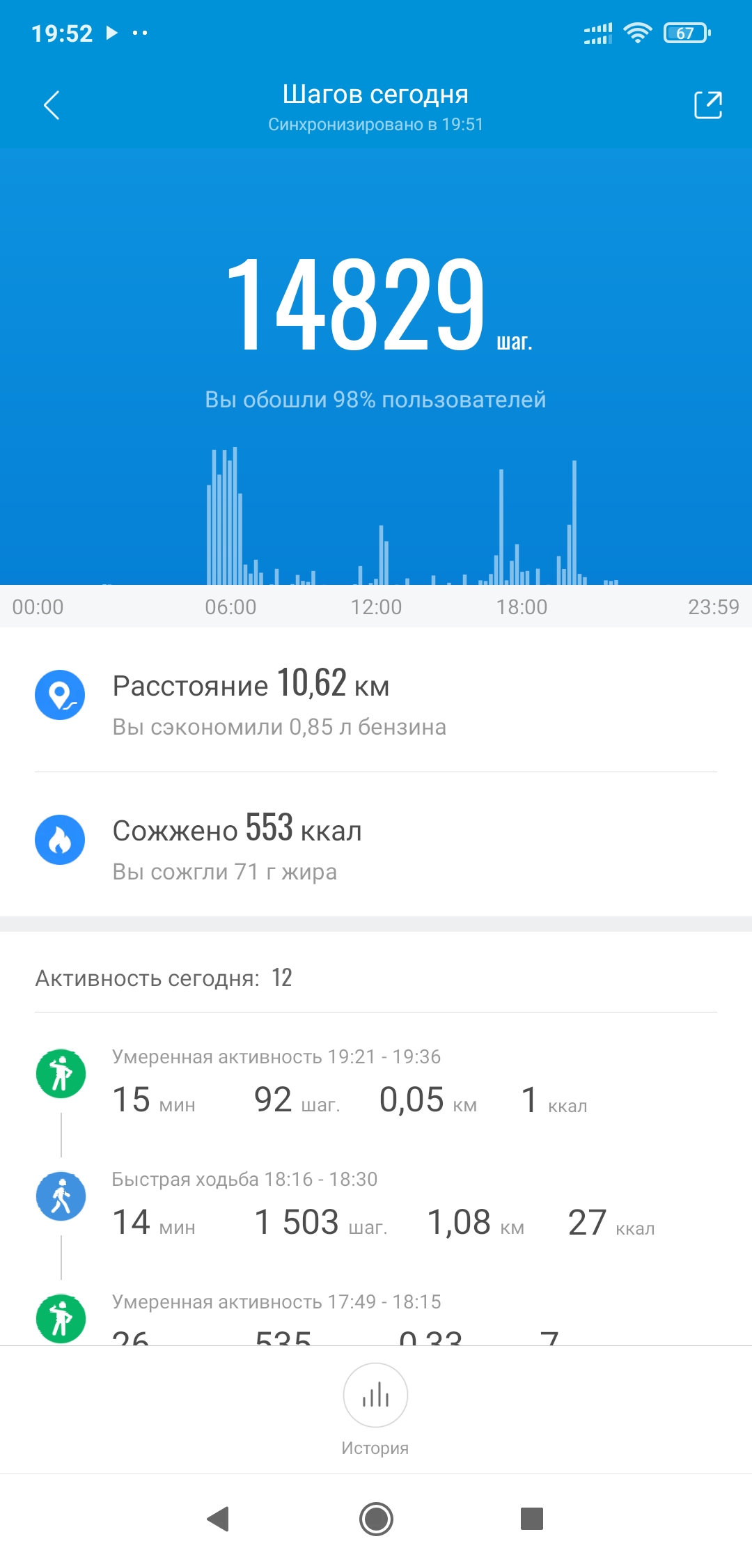 Screenshot_2021-10-06-19-52-19-623_com.xiaomi.hm.health.jpg