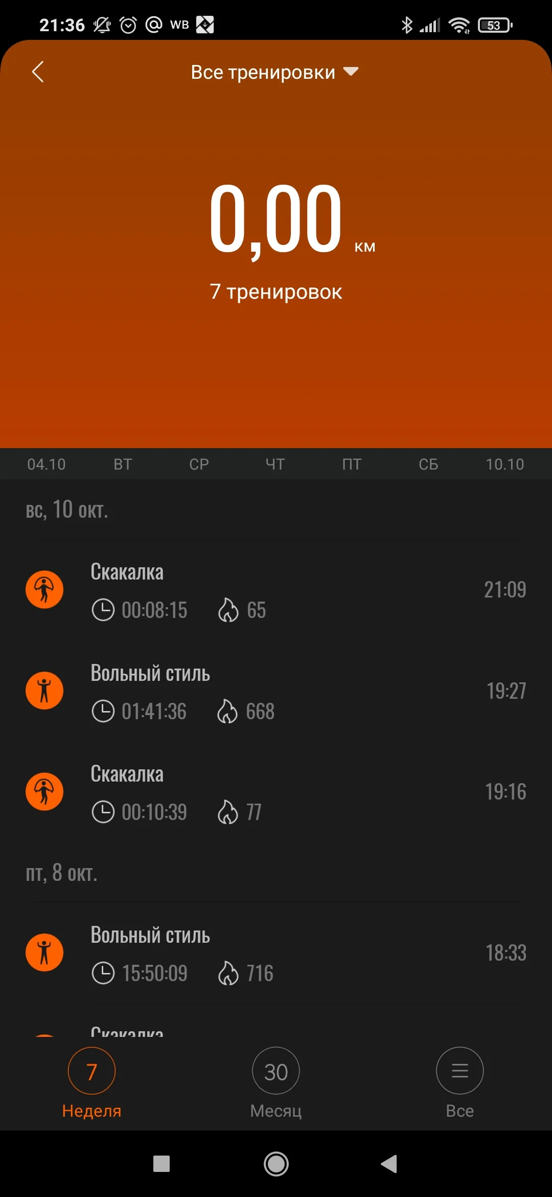 Screenshot_2021-10-10-21-36-04-631_com.xiaomi.hm.health.webp
