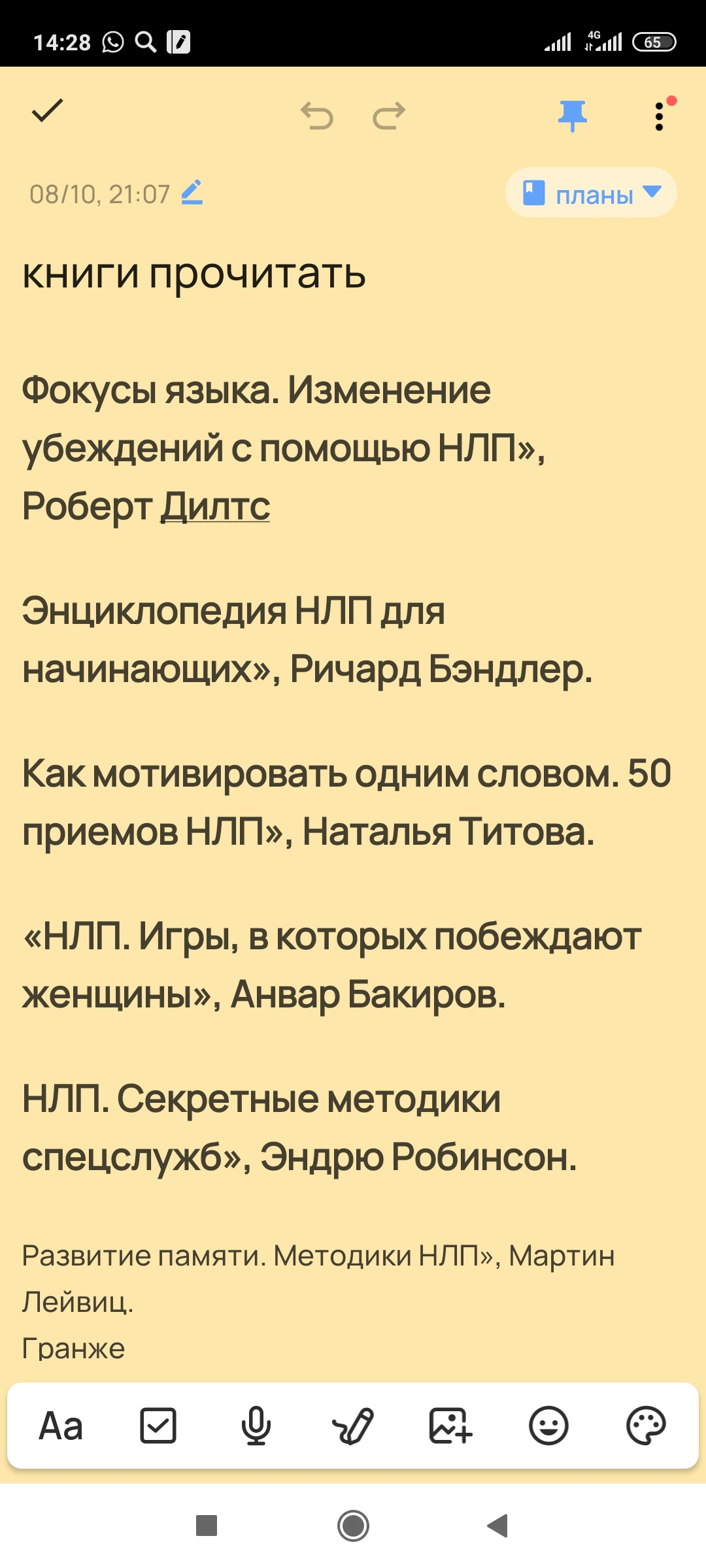 Screenshot_2021-10-11-14-28-44-920_easynotes.notes.notepad.notebook.privatenotes.note.jpg