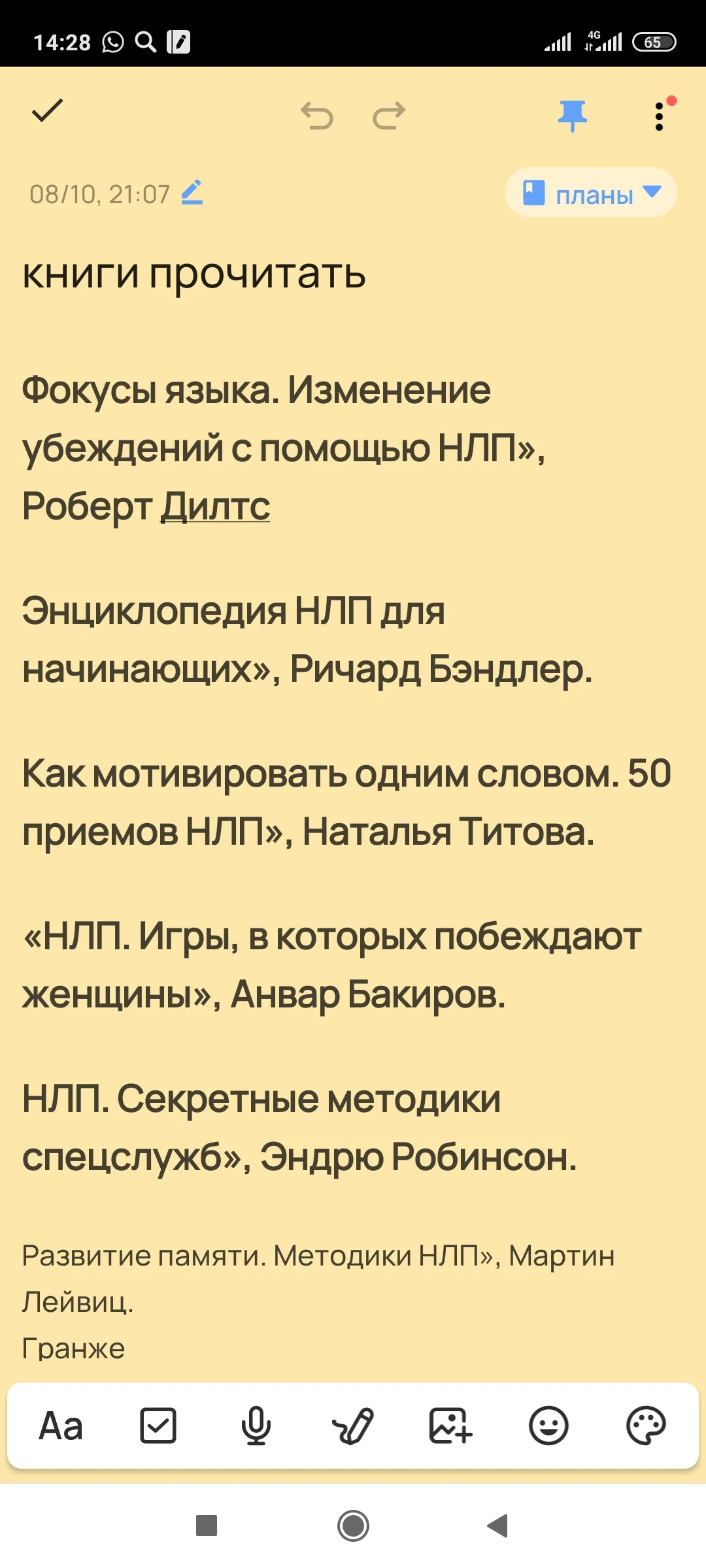 Screenshot_2021-10-11-14-28-44-920_easynotes.notes.notepad.notebook.privatenotes.note.webp