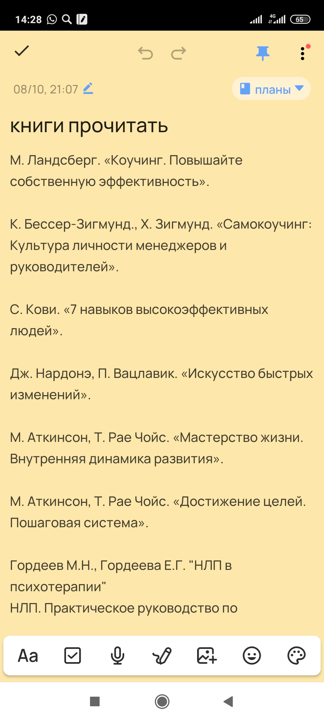 Screenshot_2021-10-11-14-28-50-758_easynotes.notes.notepad.notebook.privatenotes.note.jpg