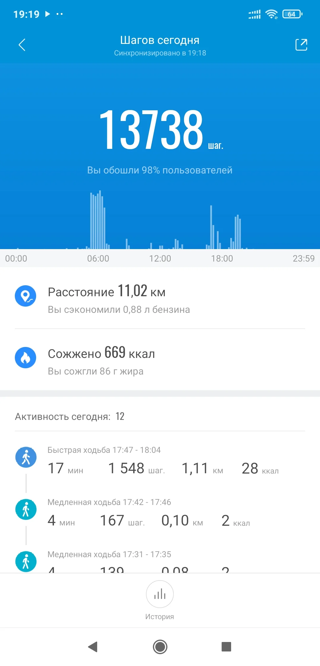 Screenshot_2021-10-11-19-19-00-994_com.xiaomi.hm.health.webp