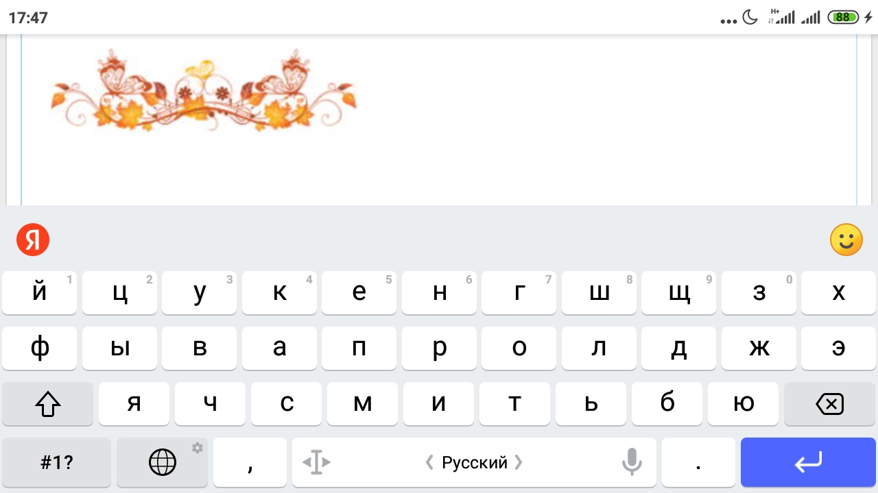 Screenshot_2021-10-26-17-47-24-194_ru.yandex.searchplugin.jpg