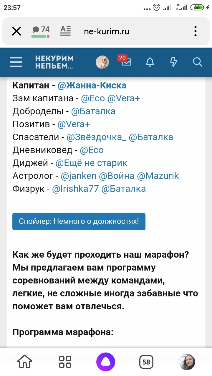 Screenshot_2021-11-07-23-57-34-207_ru.yandex.searchplugin.webp