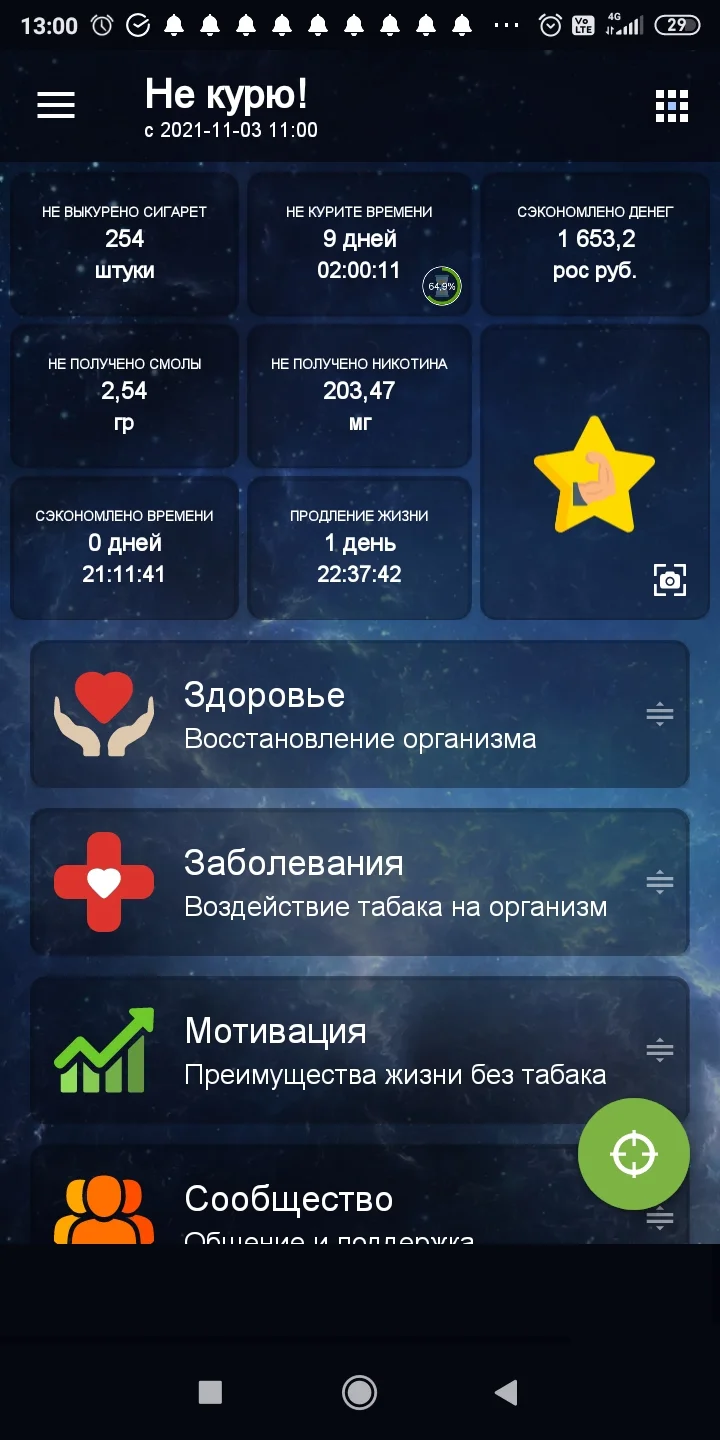 Screenshot_2021-11-12-13-00-12-720_cirkasssian.nekuru.webp