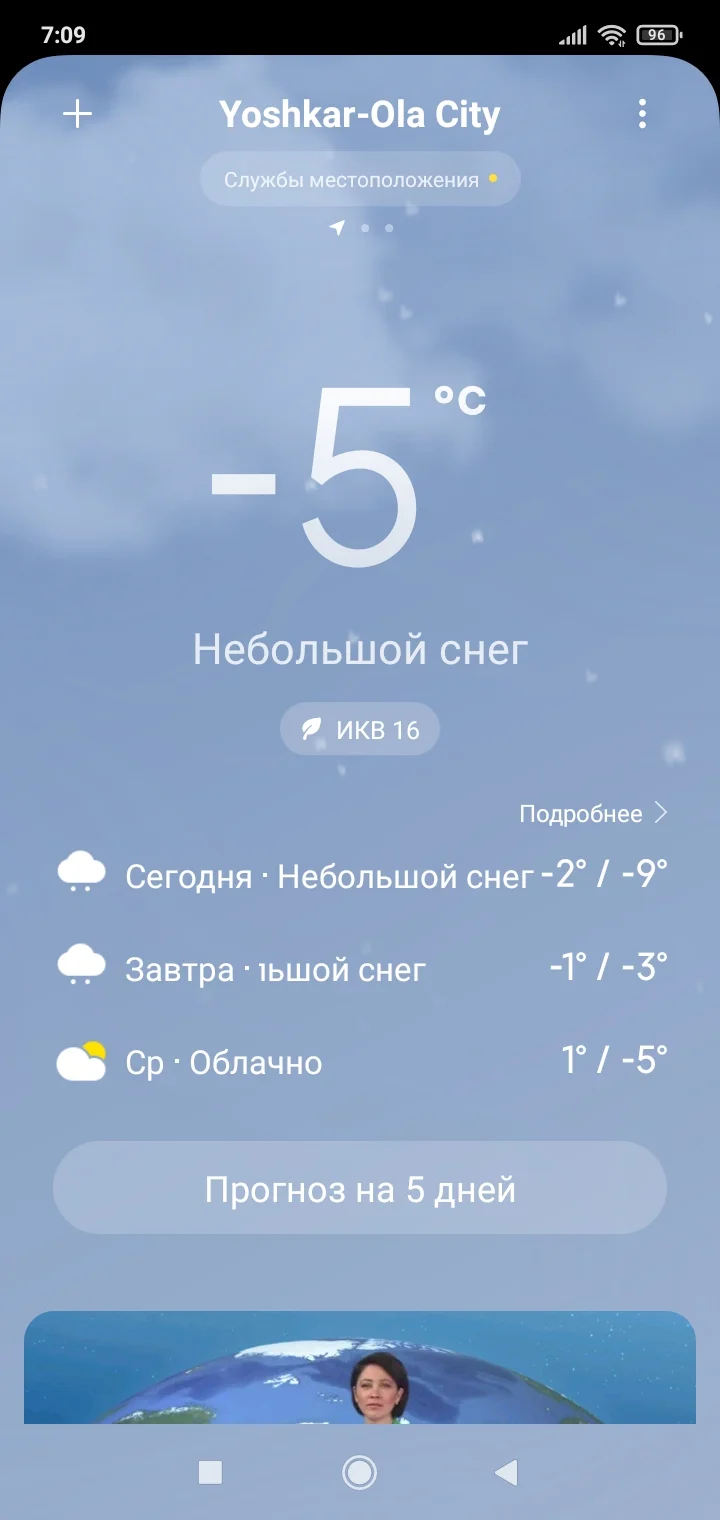 Screenshot_2021-11-15-07-09-10-093_com.miui.weather2.webp