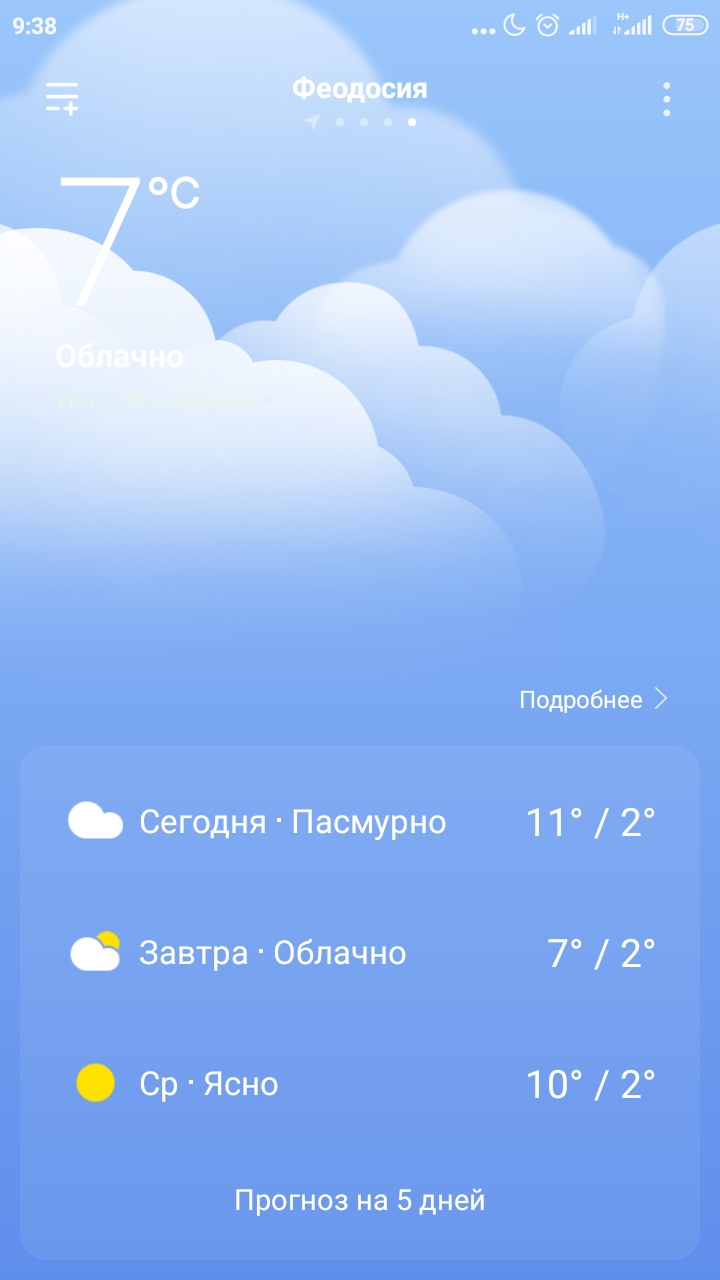 Screenshot_2021-11-15-09-38-24-521_com.miui.weather2.jpg