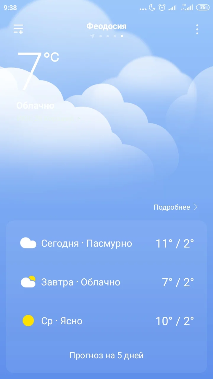 Screenshot_2021-11-15-09-38-24-521_com.miui.weather2.webp