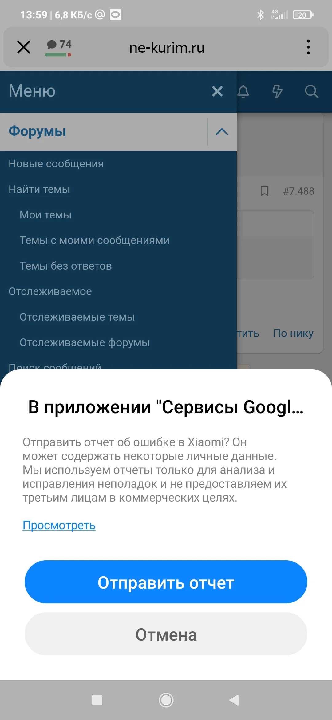 Screenshot_2021-11-17-13-59-09-448_ru.yandex.searchplugin.webp