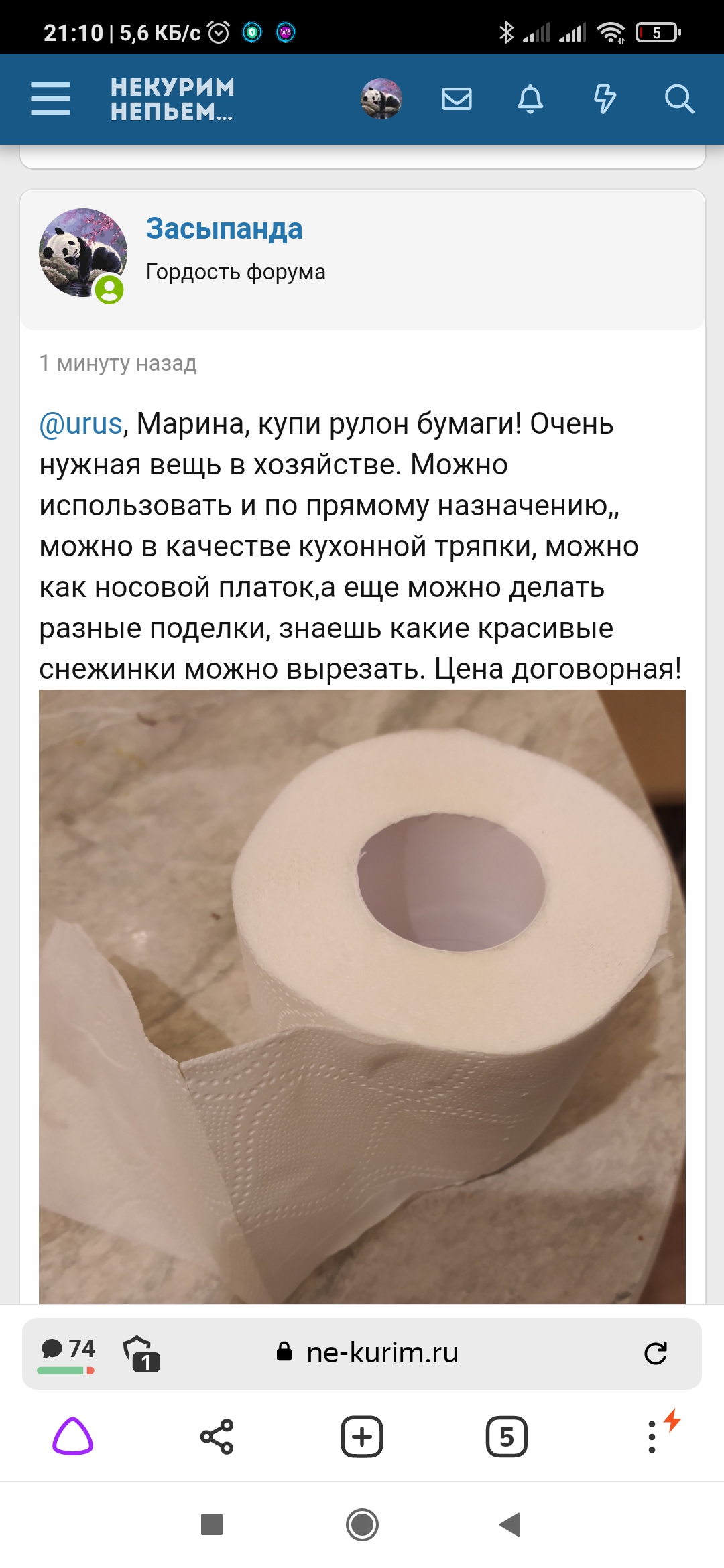 Screenshot_2021-11-22-21-10-07-001_com.yandex.browser.jpg