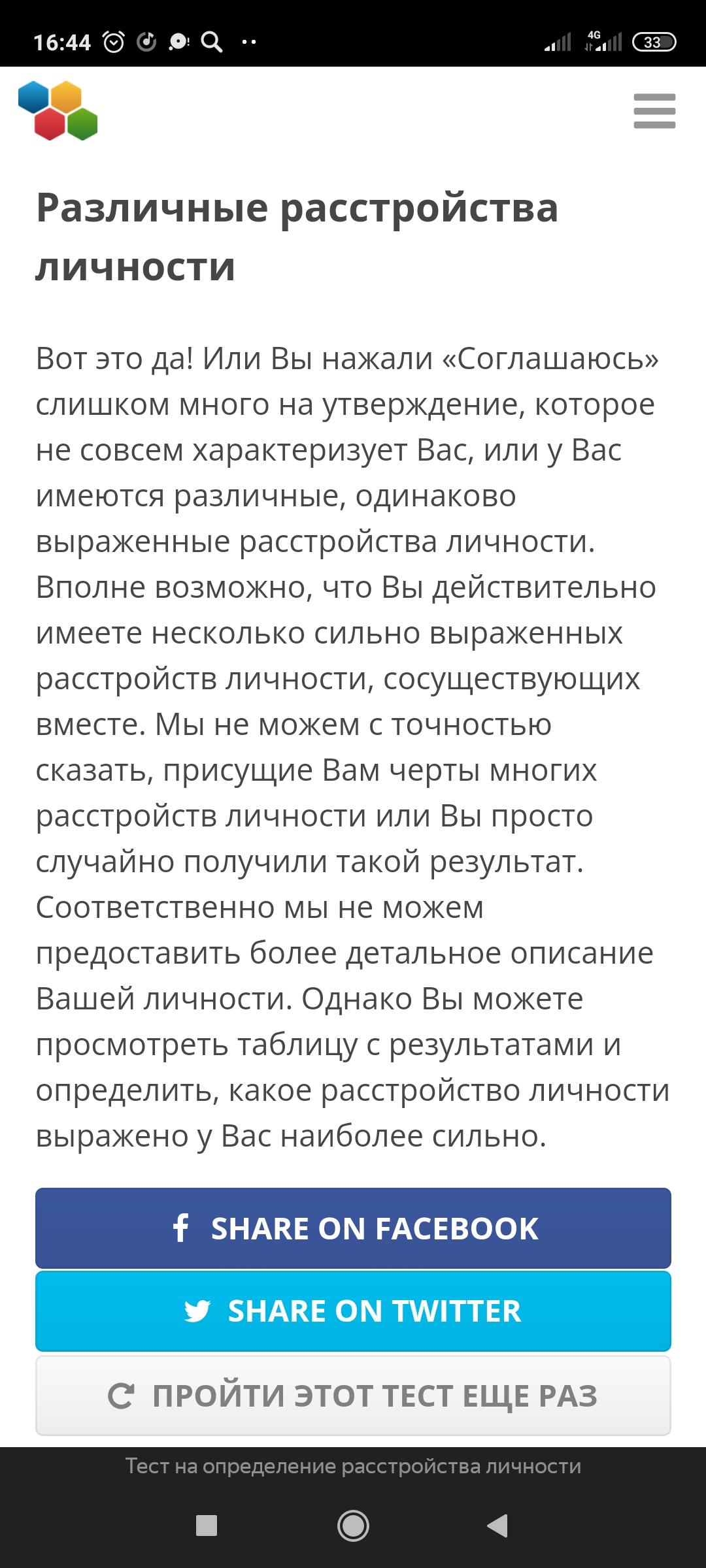 Screenshot_2021-11-23-16-44-53-665_com.yandex.browser.jpg