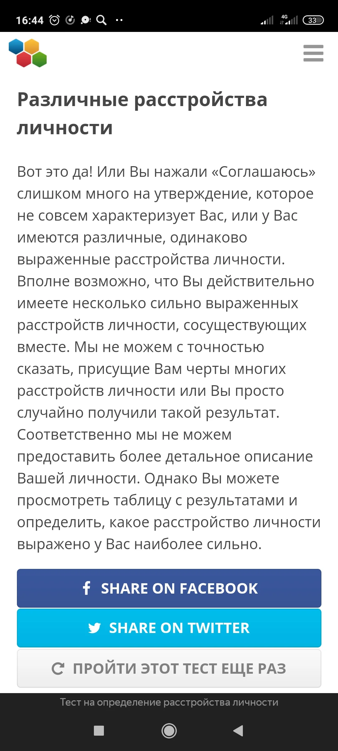 Screenshot_2021-11-23-16-44-53-665_com.yandex.browser.webp