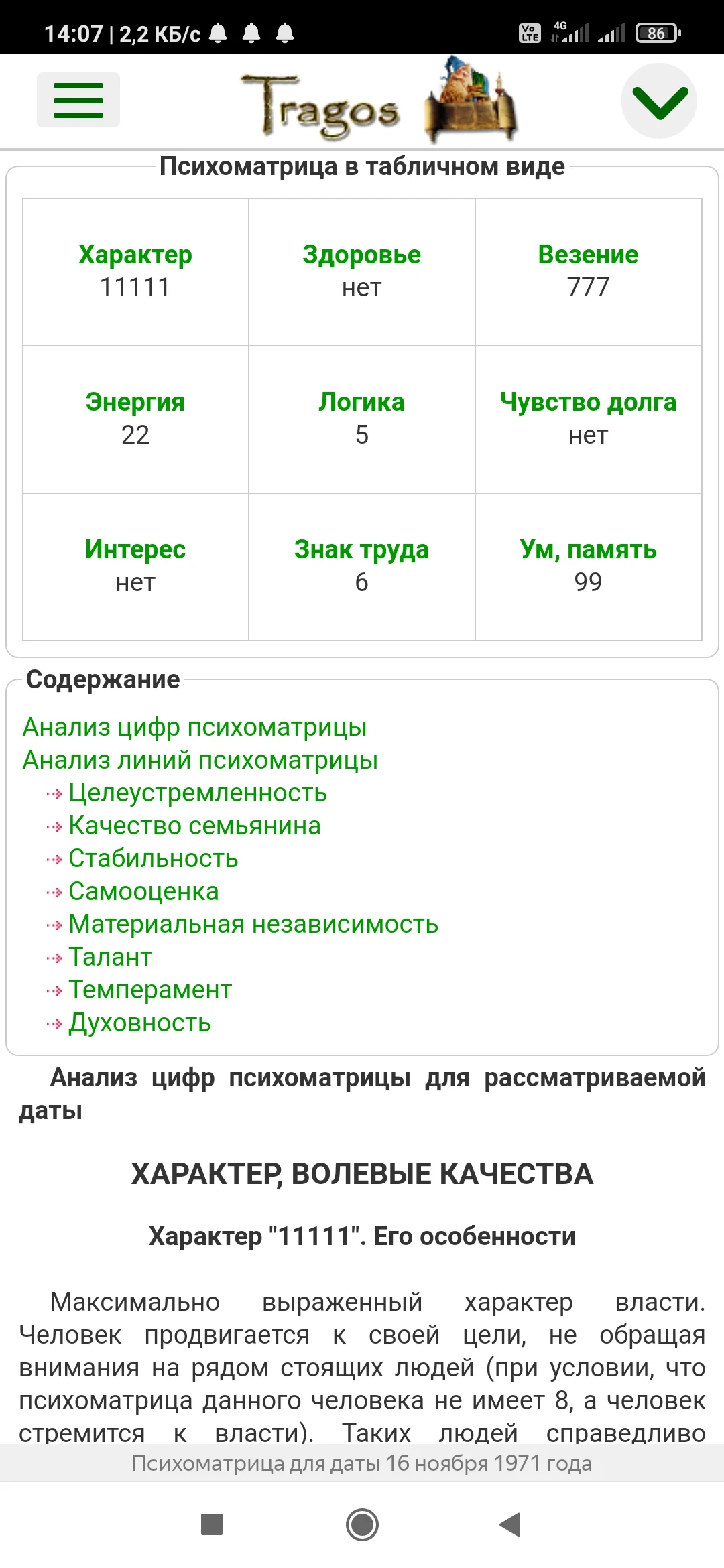 Screenshot_2021-12-09-14-07-57-924_com.yandex.browser.webp