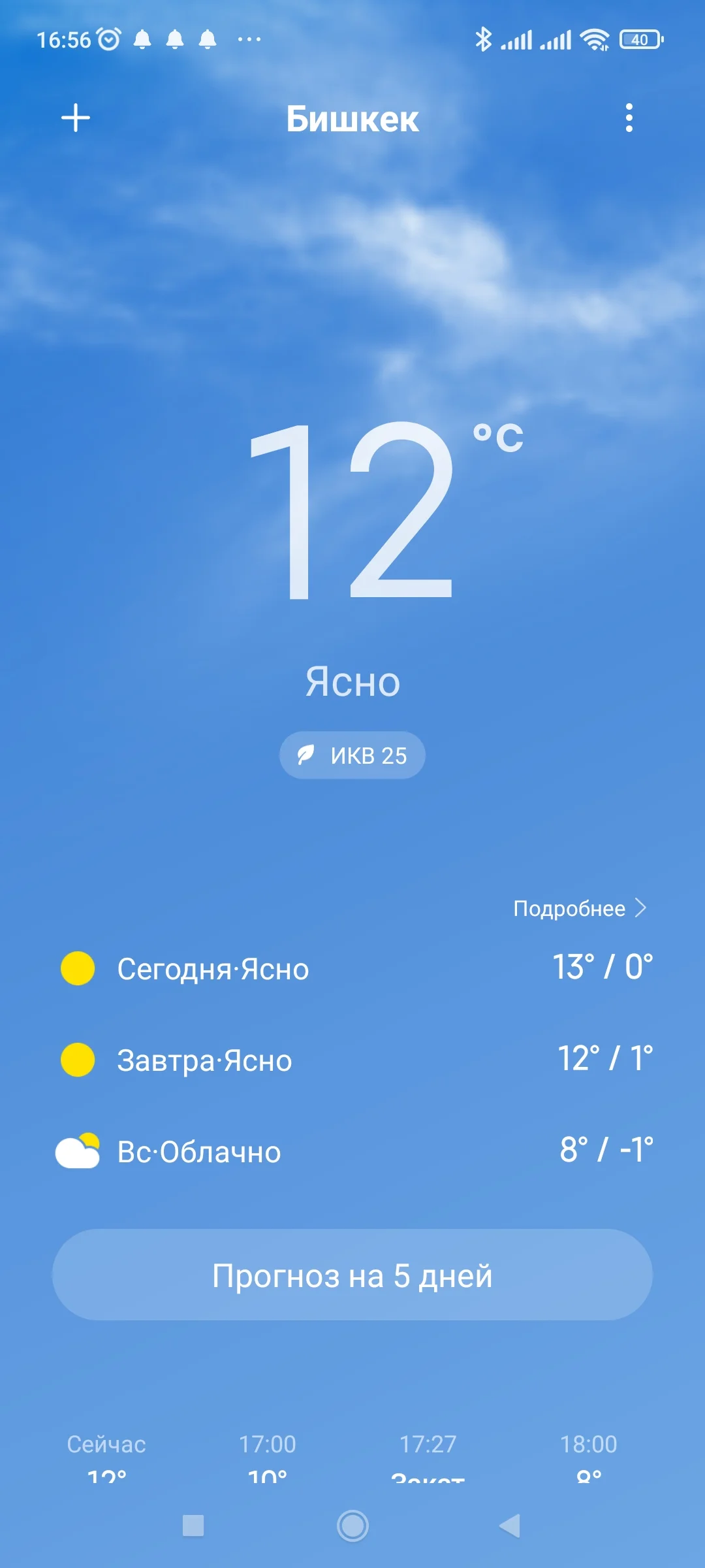 Screenshot_2021-12-10-16-56-32-906_com.miui.weather2.webp