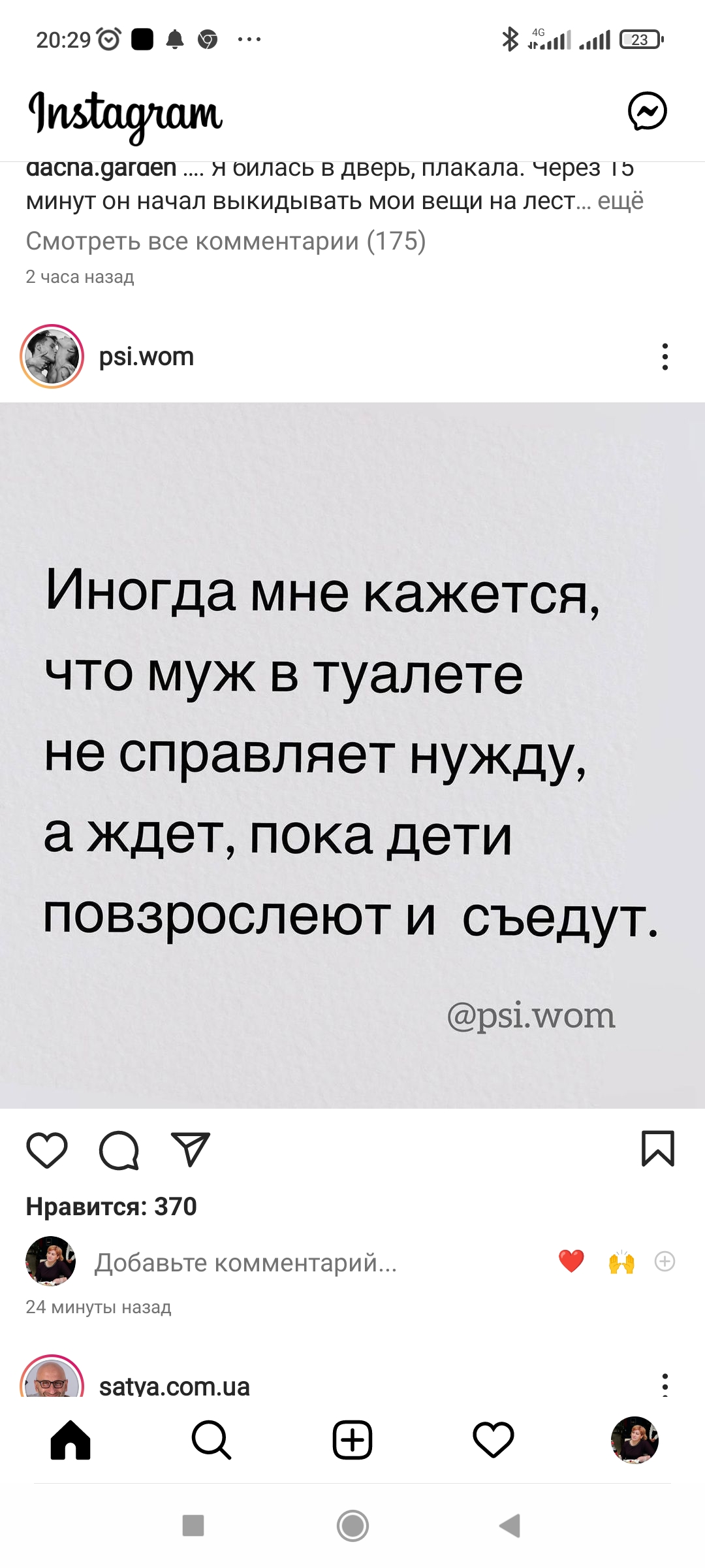 Screenshot_2021-12-19-20-29-33-707_com.instagram.android.jpg