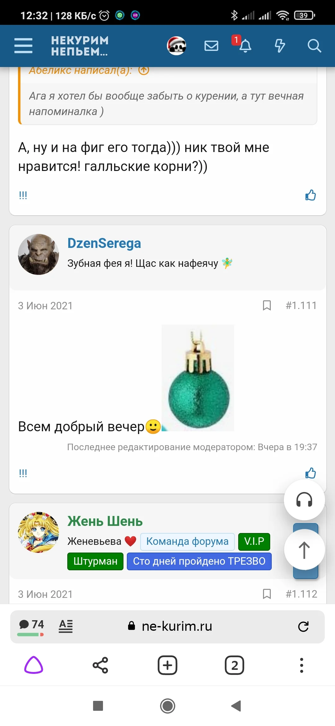Screenshot_2021-12-22-12-32-13-848_com.yandex.browser.webp