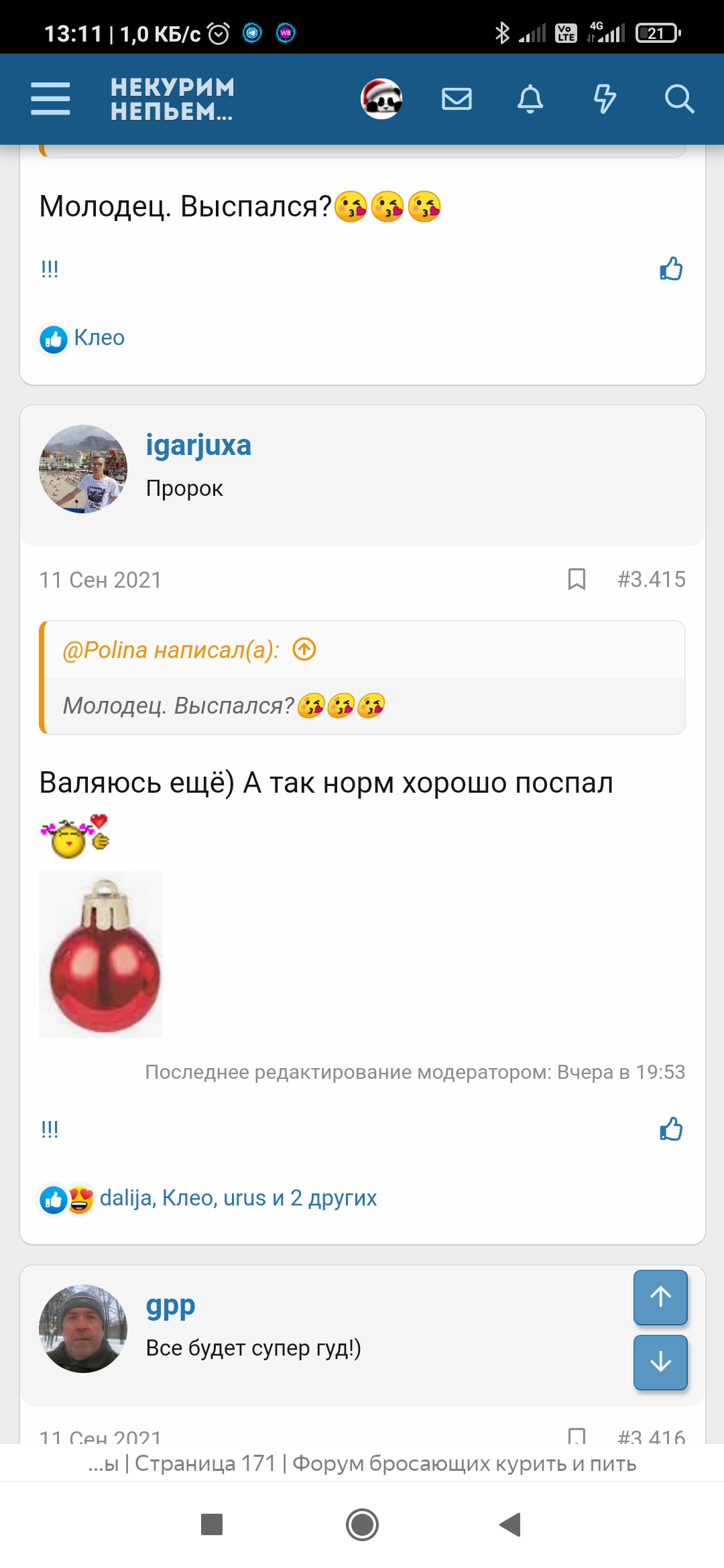 Screenshot_2021-12-22-13-11-03-881_com.yandex.browser.jpg