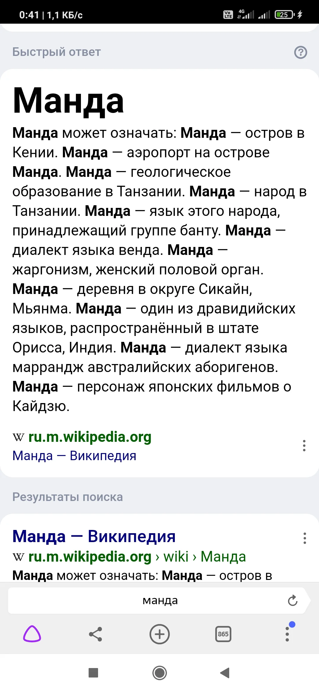 Screenshot_2021-12-23-00-41-04-046_com.yandex.browser.webp