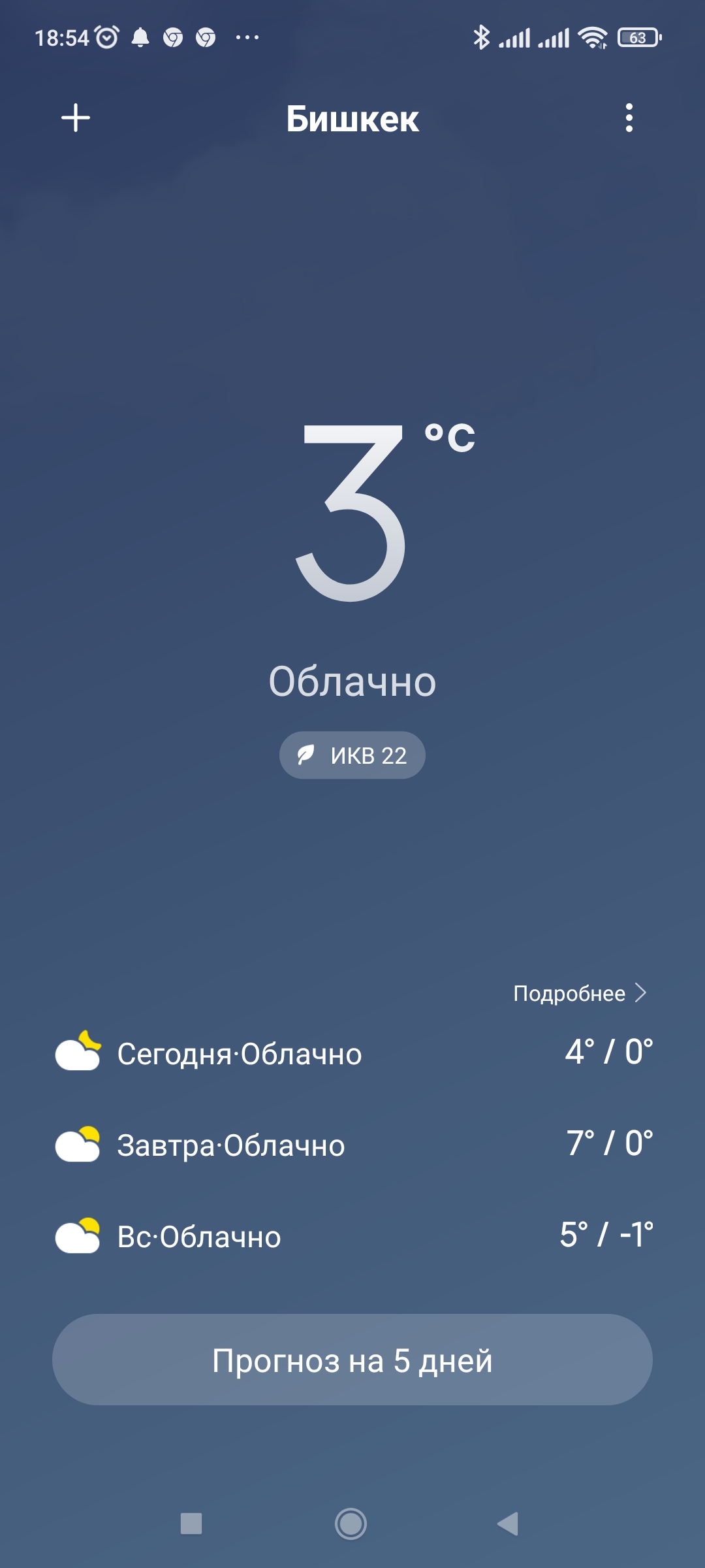 Screenshot_2021-12-24-18-54-21-622_com.miui.weather2.jpg