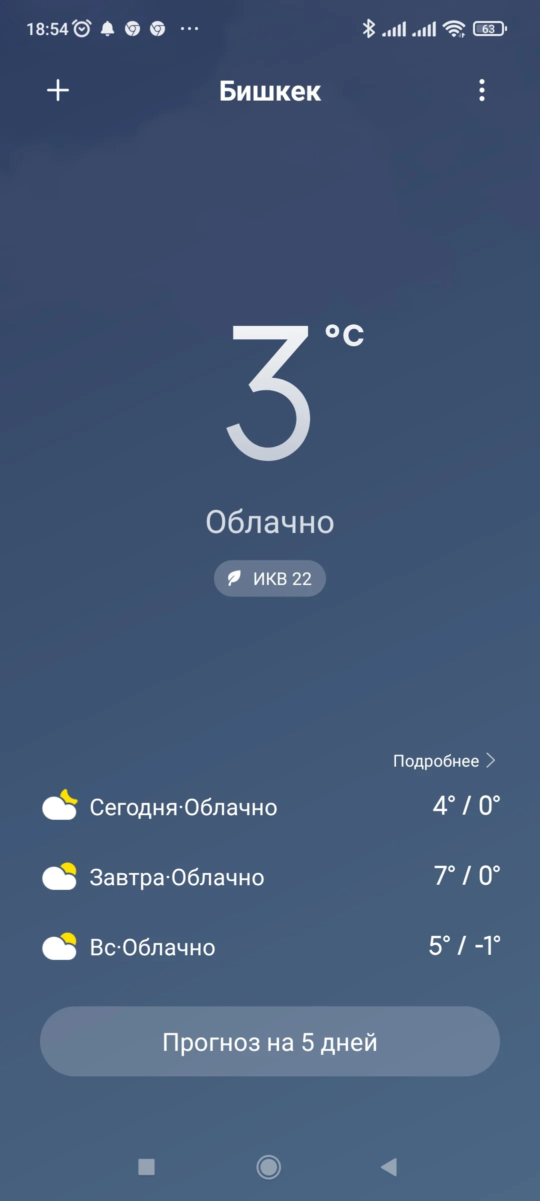 Screenshot_2021-12-24-18-54-21-622_com.miui.weather2.webp