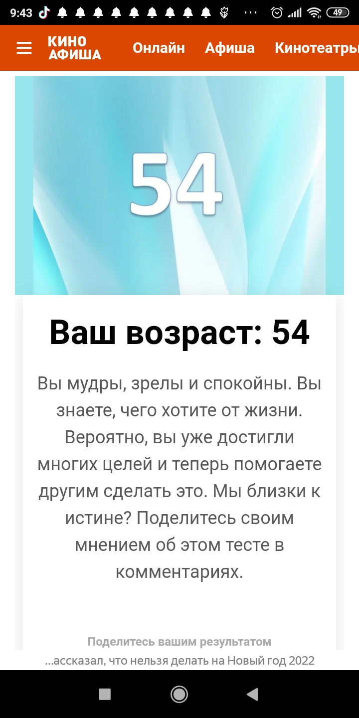 Screenshot_2021-12-30-09-43-43-356_com.yandex.browser.jpg