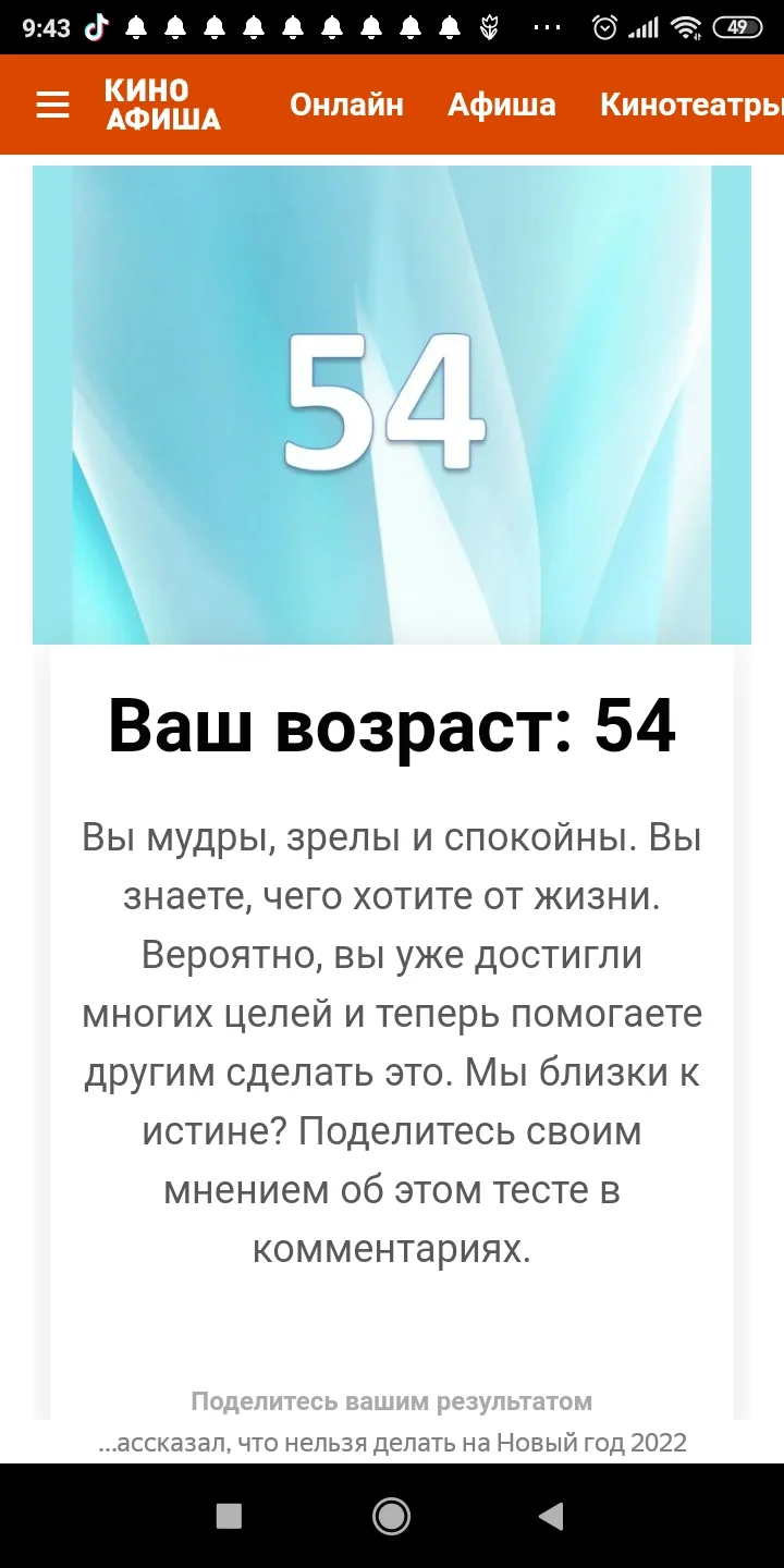Screenshot_2021-12-30-09-43-43-356_com.yandex.browser.webp