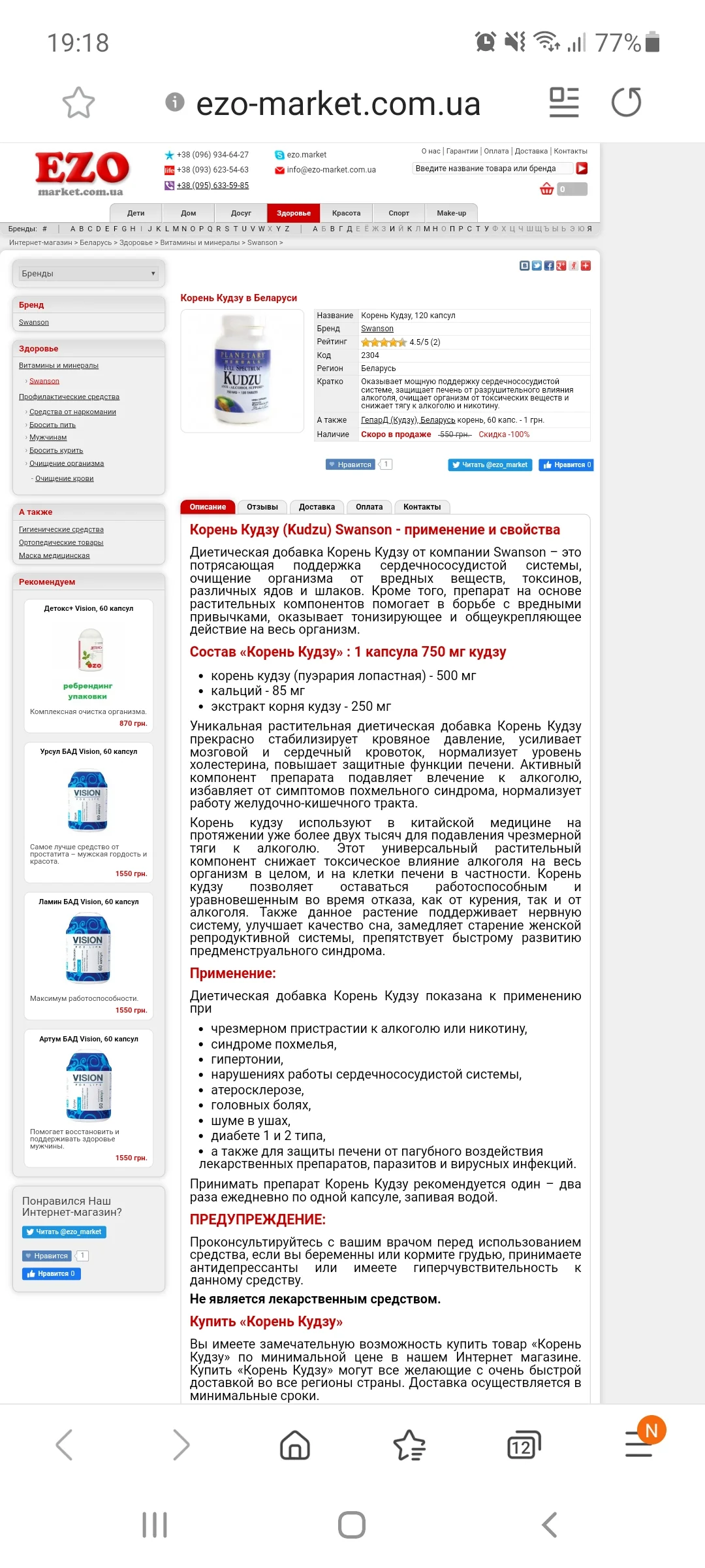 Screenshot_20210106-191817_Samsung Internet.webp