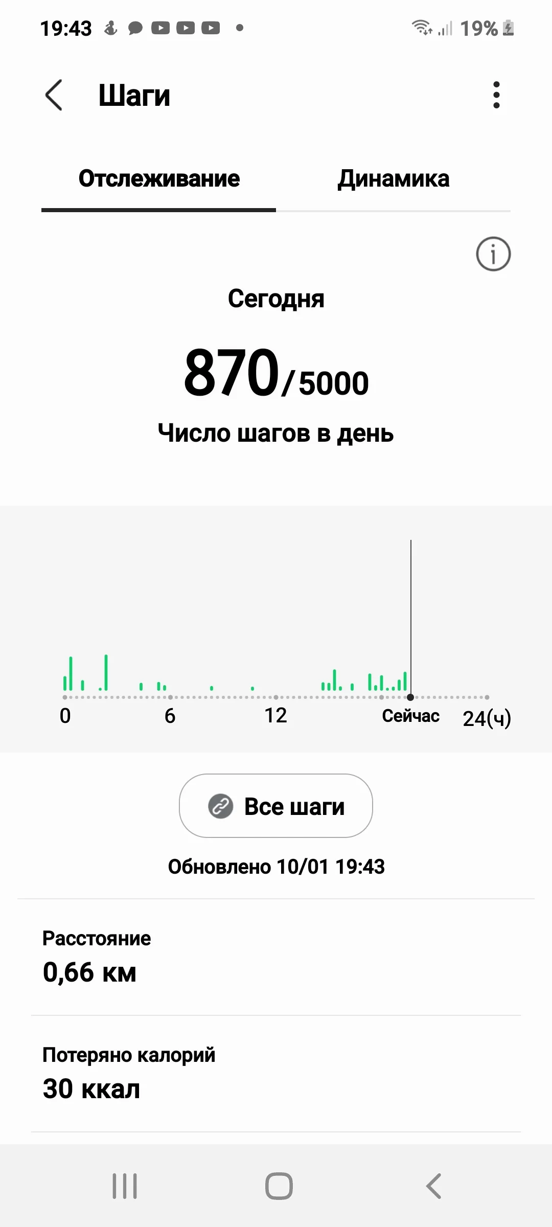 Screenshot_20210110-194355_Samsung Health.webp