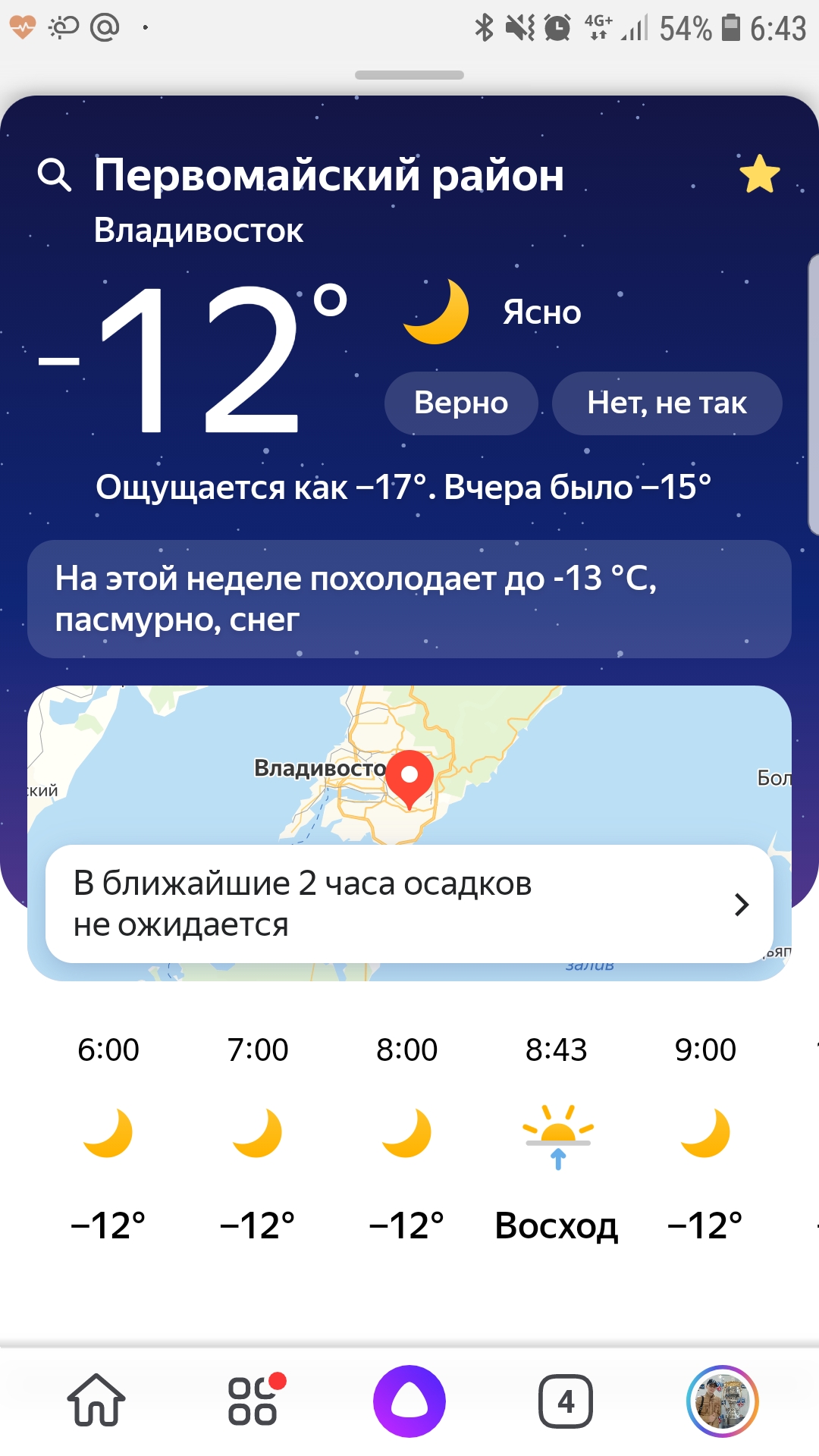 Screenshot_20210111-064308_Yandex.jpg