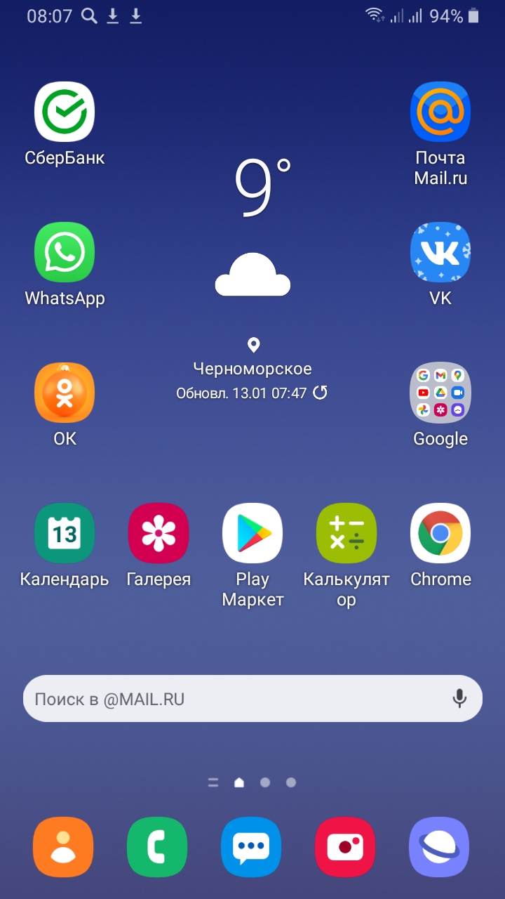 Screenshot_20210113-080700_One UI Home.jpg