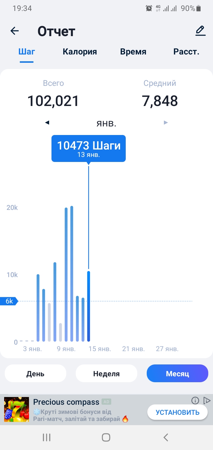 Screenshot_20210113-193423_Step Tracker & Pedometer.jpg