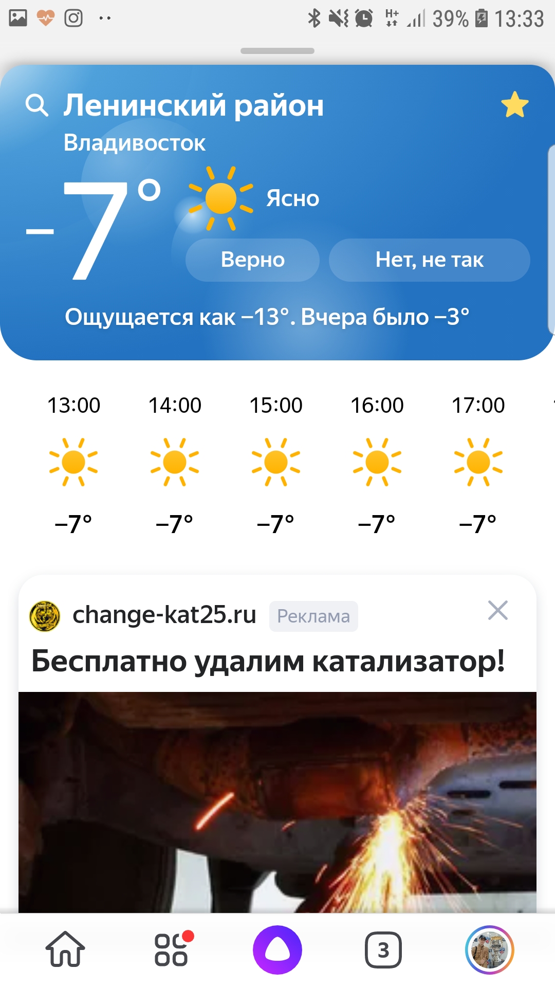 Screenshot_20210114-133333_Yandex.jpg