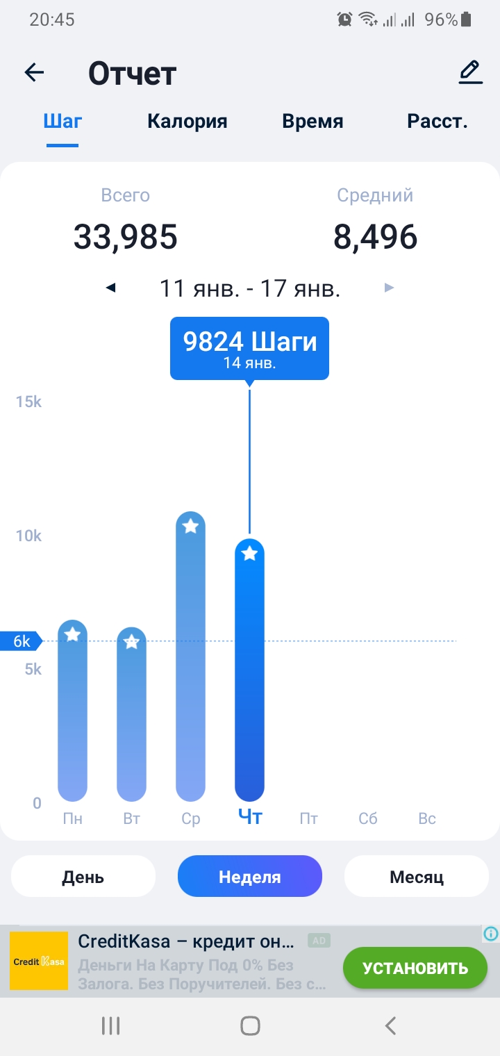 Screenshot_20210114-204512_Step Tracker & Pedometer.jpg