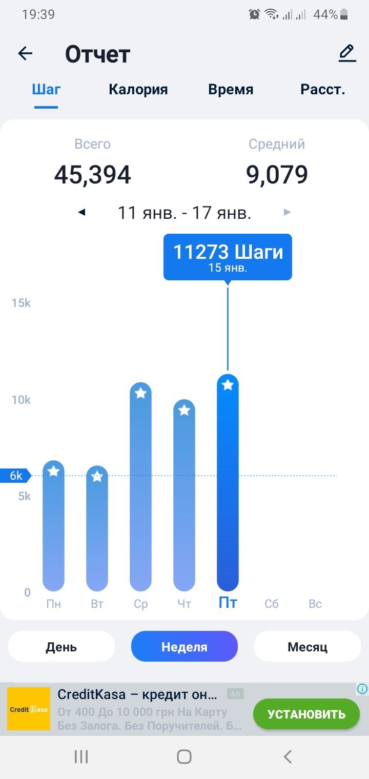 Screenshot_20210115-193906_Step Tracker & Pedometer.jpg