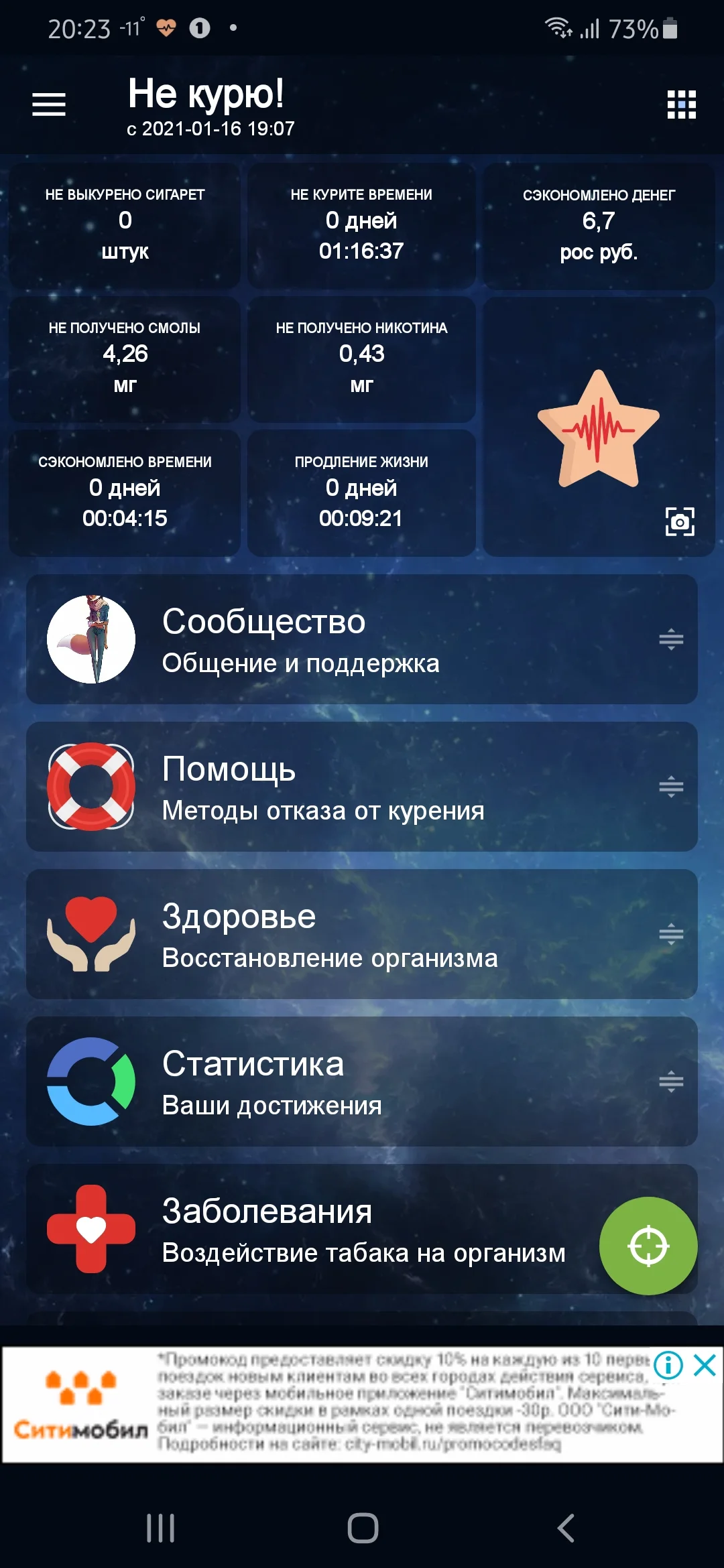 Screenshot_20210116-202338_Quit Smoking.webp