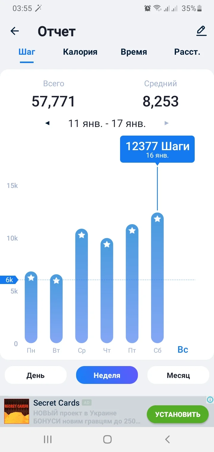 Screenshot_20210117-035528_Step Tracker & Pedometer.webp