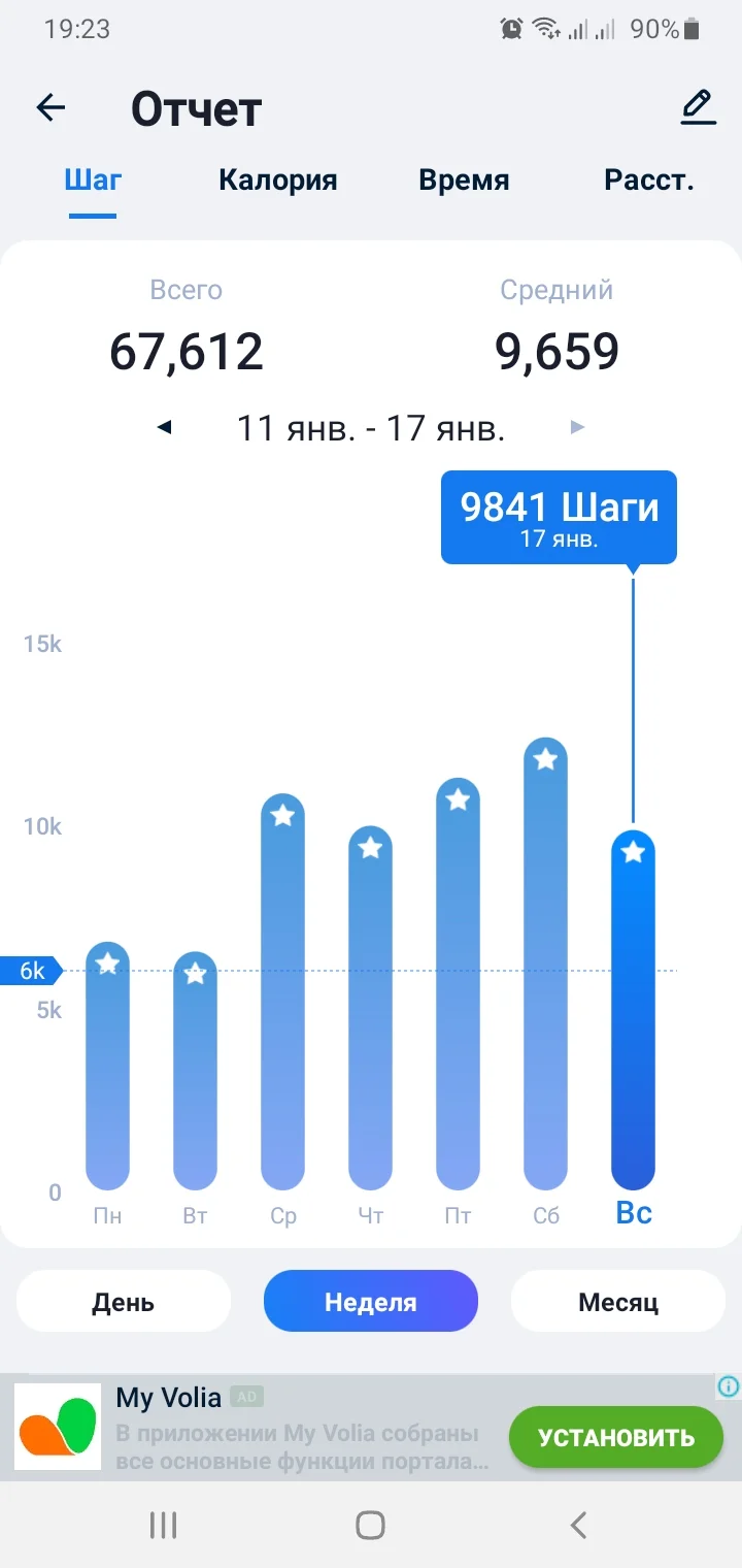 Screenshot_20210117-192305_Step Tracker & Pedometer.webp