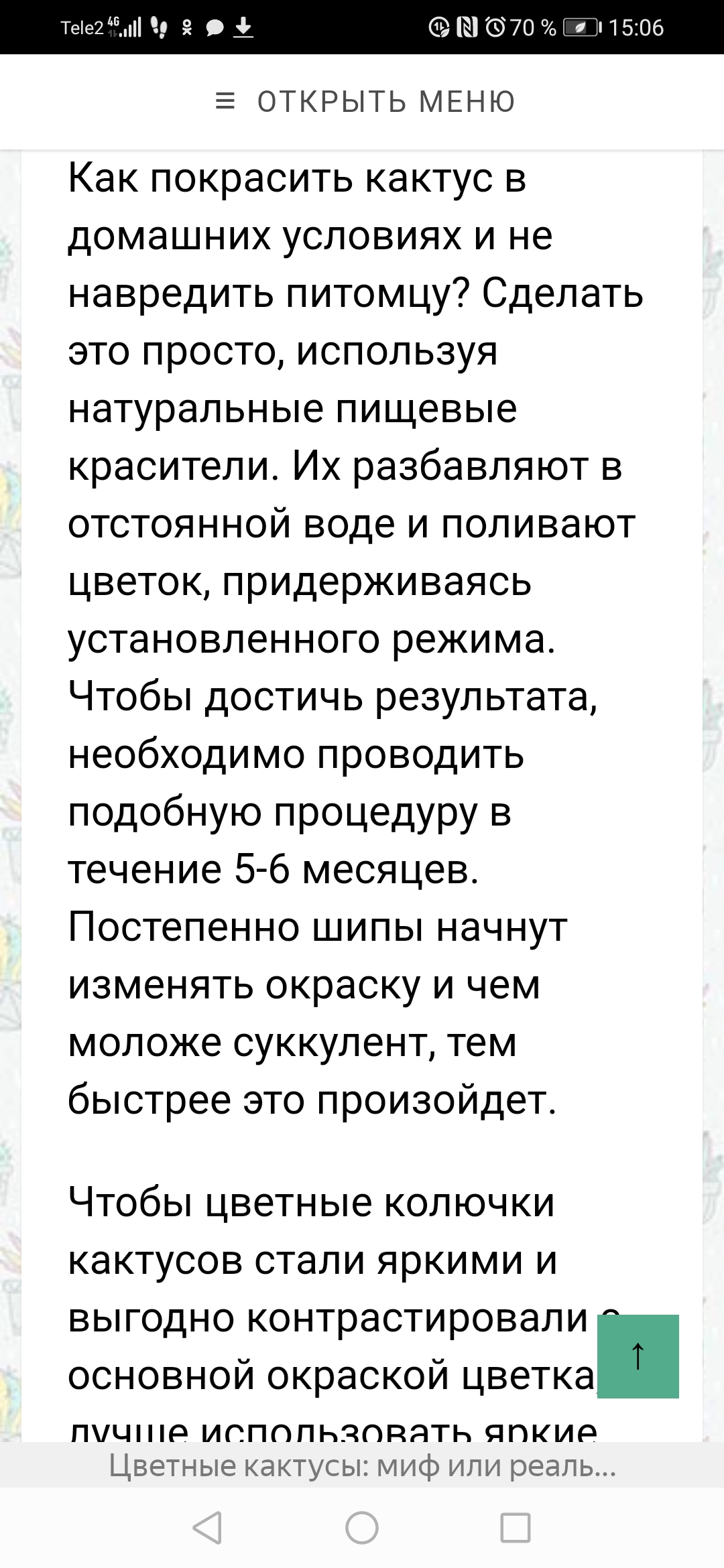 Screenshot_20210117_150602_com.yandex.browser.jpg