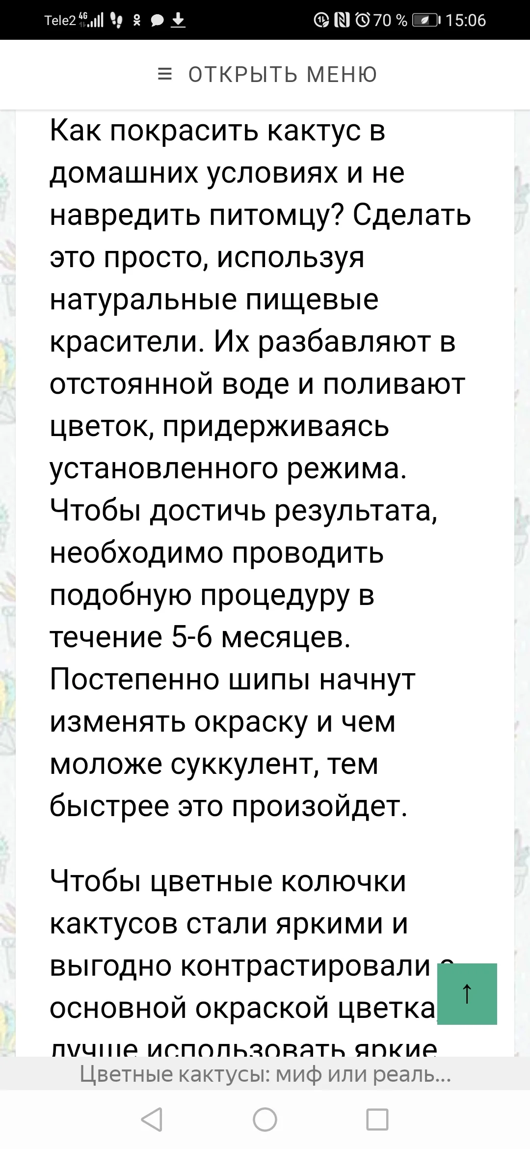 Screenshot_20210117_150602_com.yandex.browser.webp