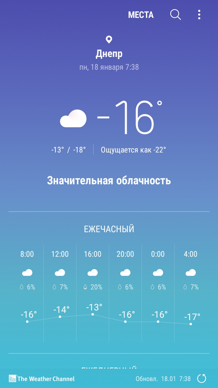 Screenshot_20210118-073812_Weather.jpg