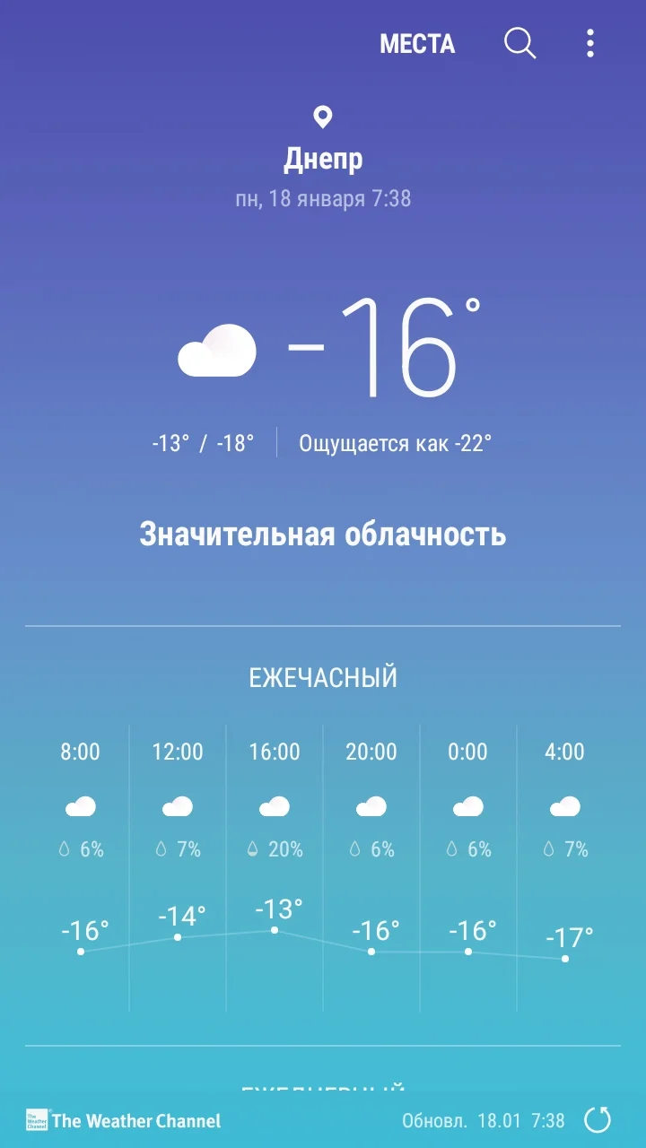 Screenshot_20210118-073812_Weather.webp
