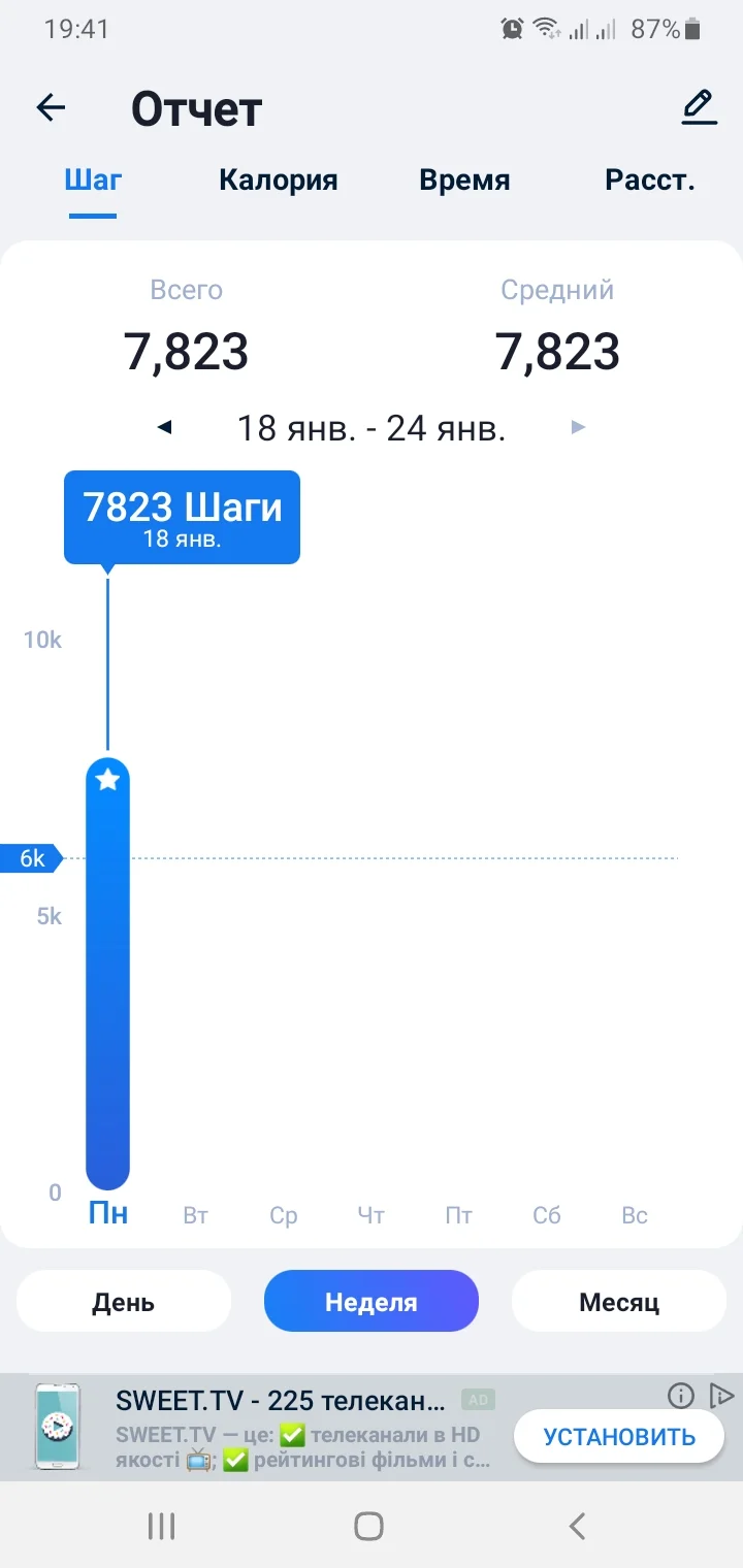 Screenshot_20210118-194140_Step Tracker & Pedometer.webp