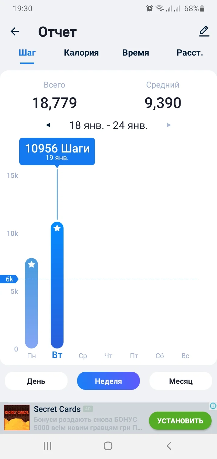 Screenshot_20210119-193045_Step Tracker & Pedometer.webp