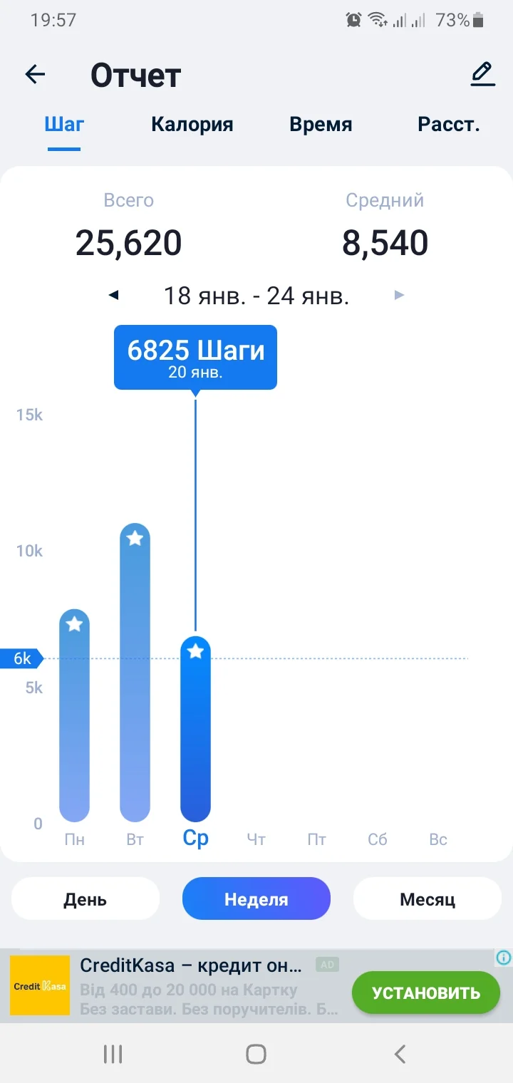 Screenshot_20210120-195717_Step Tracker & Pedometer.webp